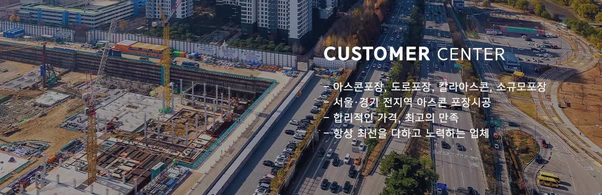 태서아스콘포장건설_중간m