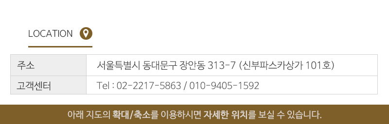태서아스콘포장건설_상단_주소